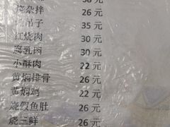 菜单-管记水席老店(仙果市街店)
