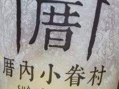 -厝内小眷村(新北万达店)