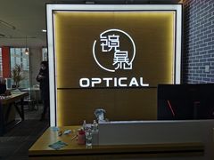 -鲸渝眼镜·浅目视光(春熙路店)