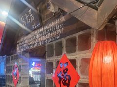 -破瓦寒窑·地摊烤羊排