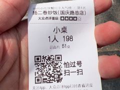 -扬二春炒饭(国庆路总店)