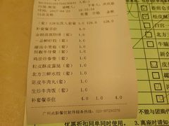 账单-又一间茶点轩(百汇广场店)