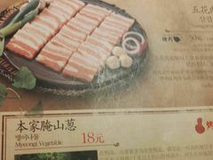 -本家韩国烤肉(青岛万象城店)
