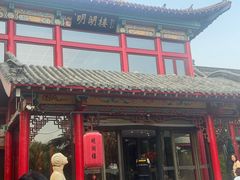 -明湖楼·经典鲁菜山东海鲜(大明湖店)