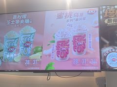-DQ·蛋糕·冰淇淋(湖景东路店)