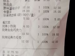 -好利来(新宜白店)