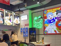 大堂-蛙一刀·麻椒鱼火锅(金仙桥店)
