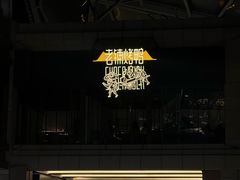 -北京老铺烤鸭(老城根店)