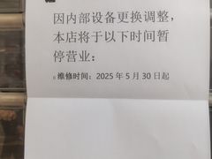 -天河领展广场