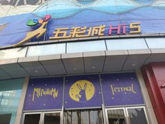 -合肥蜀山万象汇