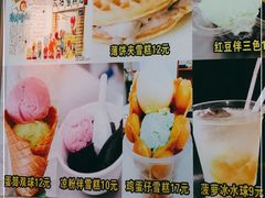 -成裕雪糕店(士多店)