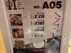 -虹料理·日料放题(悠方店)