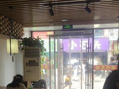 -草包包子铺(宽厚里店)