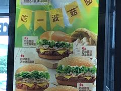 -汉堡王(梅村服务区南店)