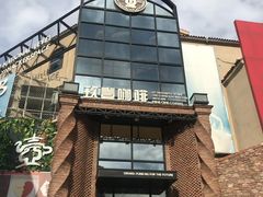 -玖壹咖啡(临河街店)