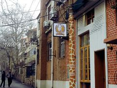 iphone_upload_pic-长颈鹿咖啡(大学路店)