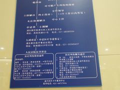 -浦兴社区卫生服务中心
