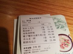 账单-原製原味(普陀山磐龙店)