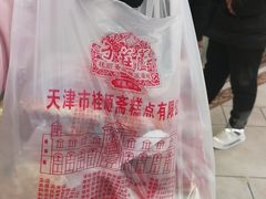 -芦庄子桂顺斋(和平路总店)