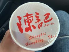 -陈记甜品窝(中山北路店)