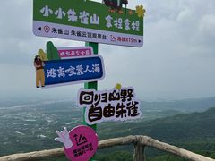 -吉林市朱雀山国家森林公园