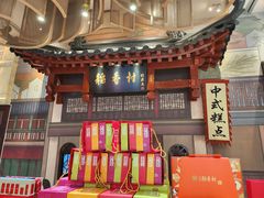 -北京稻香村(零号店)