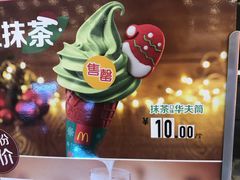 -麦当劳(城西银泰店)