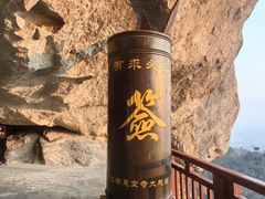 -大慈岩风景区