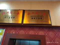 -府城小食馆(金龙宾馆店)