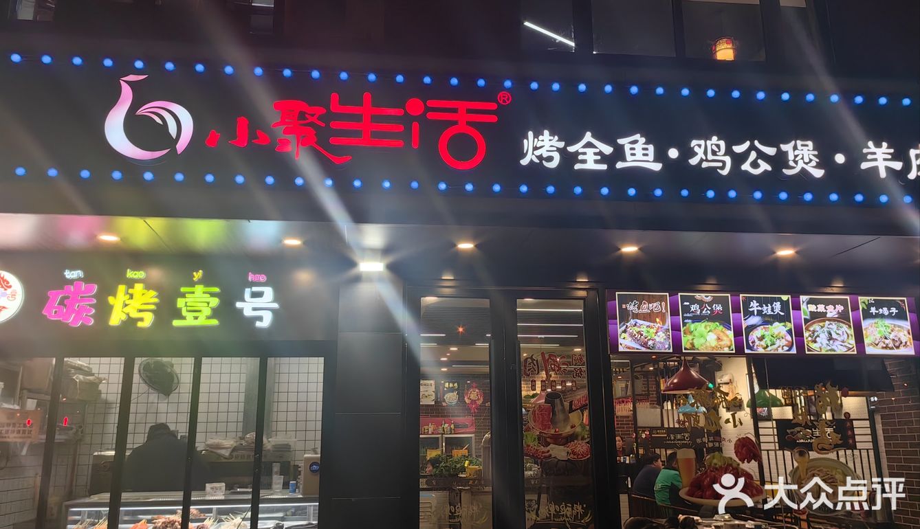 大场医院旁边好吃的鸡公煲[色]