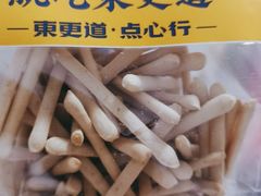 -東更道点心行(文化东路店)