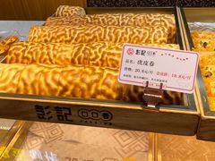 -彭记口口香(太仓万达广场店)