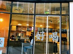 门面-杯欢制茶(三里屯店)