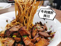 牛肉猪肝拌川-小狗面馆·杭帮拌川·片儿川(大沽路店)
