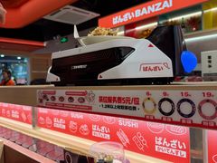 -万岁寿司(万国店)