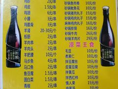菜单-老大鸡肉串(天津店)