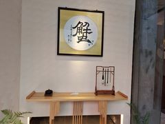 -山海蟹庐·海鲜糟粕醋火锅(慈溪店)