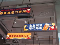 -金多鱼大排档·烤鱼·烧烤·宵夜(江南水都店)