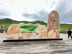 -黄河九曲第一湾
