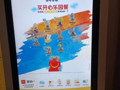 -麦当劳(团结湖店)