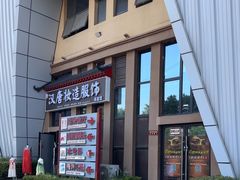 -华夏文旅西安度假区