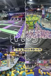 -Pokiddo口袋屋运动梦工场·亲子·团建·派对(珠海创新方店)