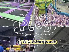 -Pokiddo口袋屋运动梦工场·亲子·团建·派对(珠海创新方店)