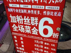-杨老板·海鲜集市火锅·鲜切牛肉(中防万宝店)