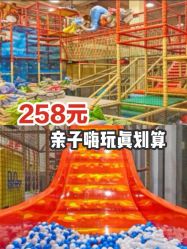 -玩元素·家庭游乐成长中心(香格里拉店)