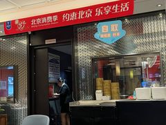 -眉州东坡(春秀路店)