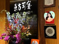 -三利音·东方司宴(外滩店)
