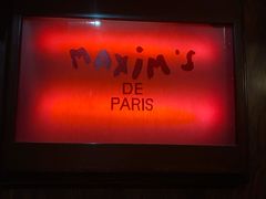 -马克西姆餐厅(崇文门店)