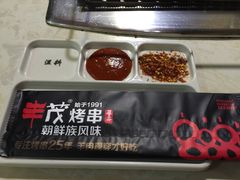 -丰茂烤串(公园店)