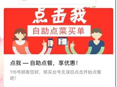 点菜公众号-黑土印象菜馆(三元桥店)
